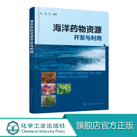 海洋生物活性物質(zhì)提取 醫(yī)藥領(lǐng)域的藍色寶藏